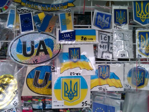 Наклейки с Украинской символикой альбом 2