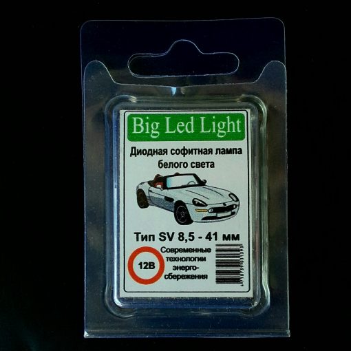 Автолампа Festoon 8,5×41 LED 6smd 3528 SV8,5 12v 100Lm