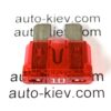 Предохранитель ATO 10A флажковый Littelfuse оригинал