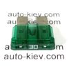 Предохранитель ATO 30A флажковый Littelfuse оригинал