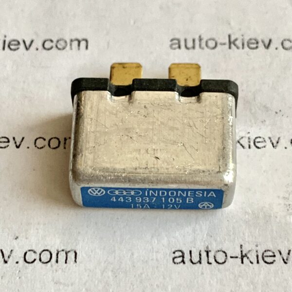 Термозапобіжник 15A VW Audi 443937105B  12v Indonesia оригінал нове