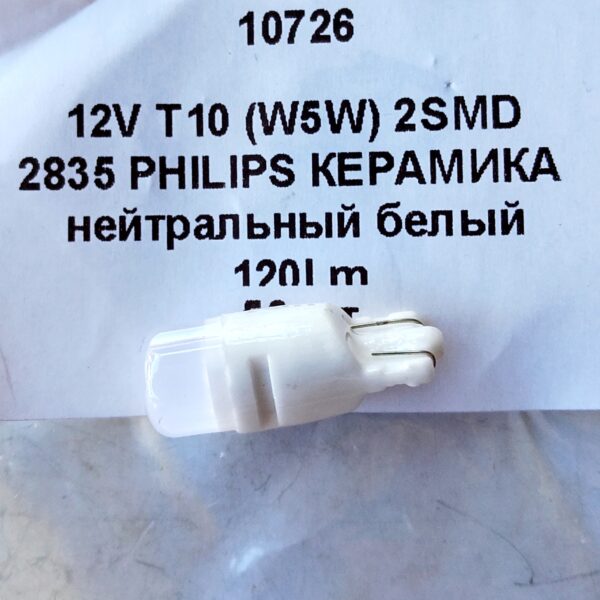 світлодіод T10(w5w) 2smd 2835 PHILIPS 6000К 120Lm кераміка 12v