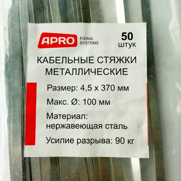 Кабельні стяжки з нержавіючої сталі мають стопорну кульку всередині замку 4.5x370мм максимальний діаметр 100 мм.