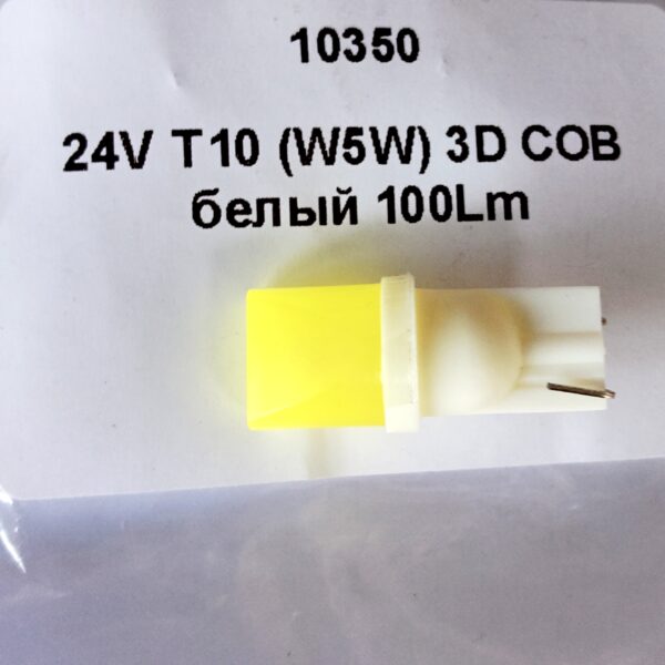 светодиод T10 3D COB 1W керамика 24v 100Lm