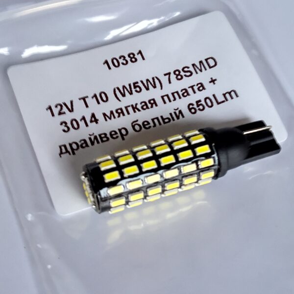 світлодіод T10 78smd 3014 10-30v 650Lm драйвер