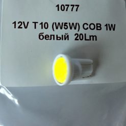 светодиод T10 COB 1W 12v 20Lm