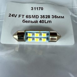 Festoon 10,5x36 LED 6smd 3528 SV8,5 24v 40Lm