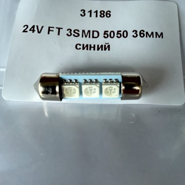 LED C5W (Festoon 10×36) 3smd 5050 SV8.5 24v синій