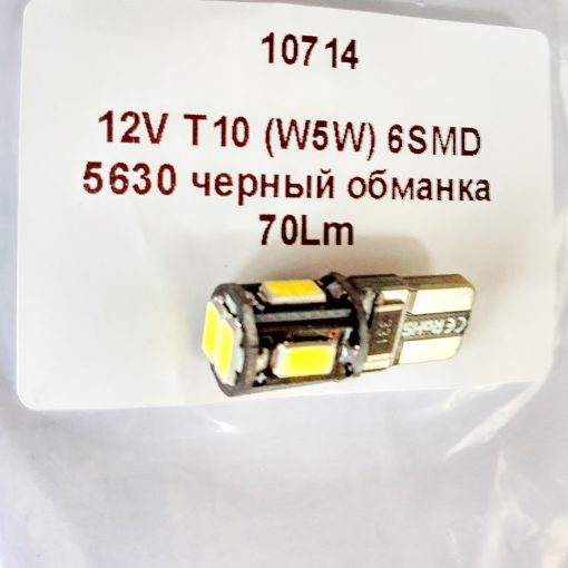 светодиод T10 (W5W) 6smd 5630 обманка 70Lm 12V canbus