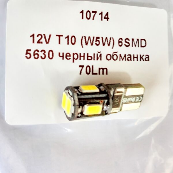 светодиод T10 (W5W) 6smd 5630 обманка 70Lm 12V canbus