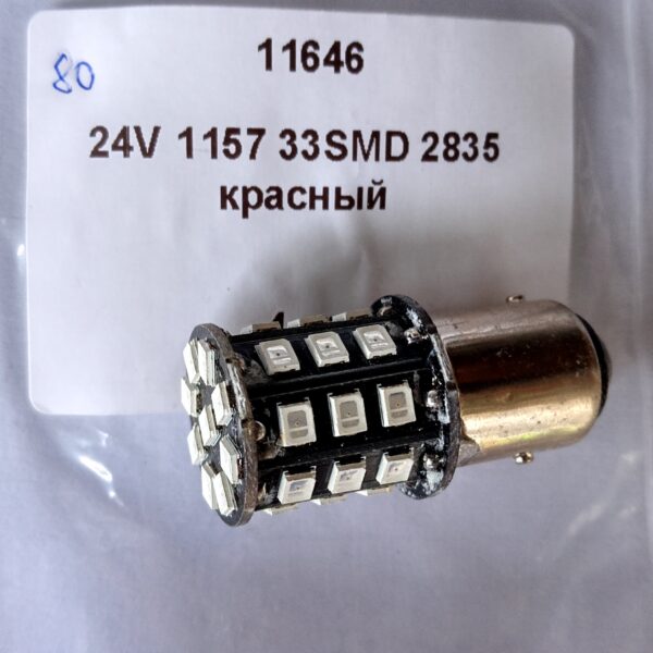 світлодіод Т25 33 smd 2835 BA15s 24v червоний