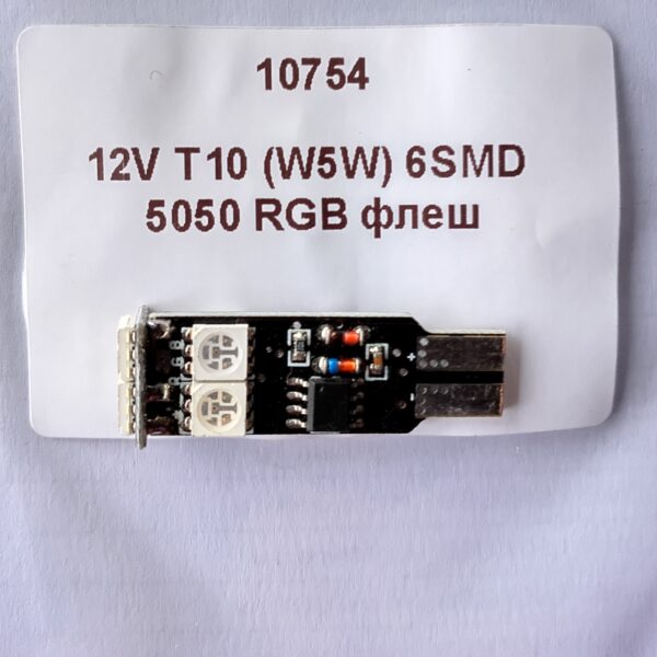 светодиод T10 6smd 5050 RGB с функцией стробоскопа 12v