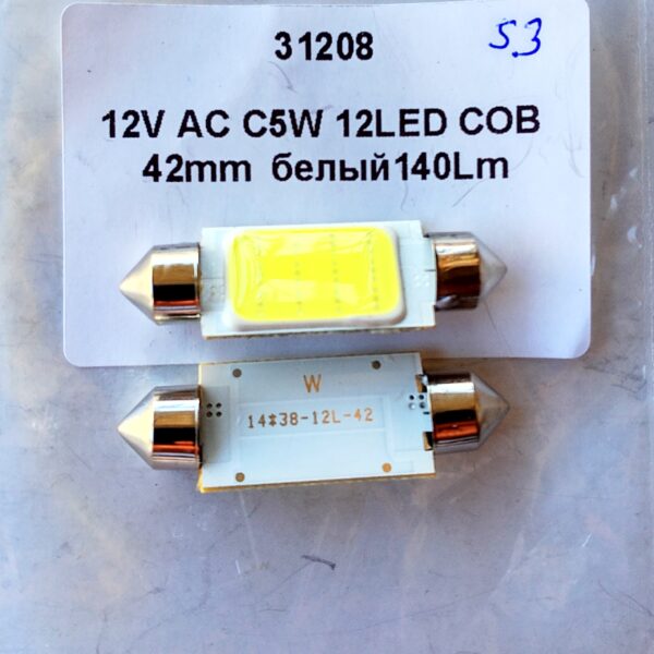 LED C5W (Festoon 14×41) 12led COB SV8.5 12v 140Lm 1 шт.