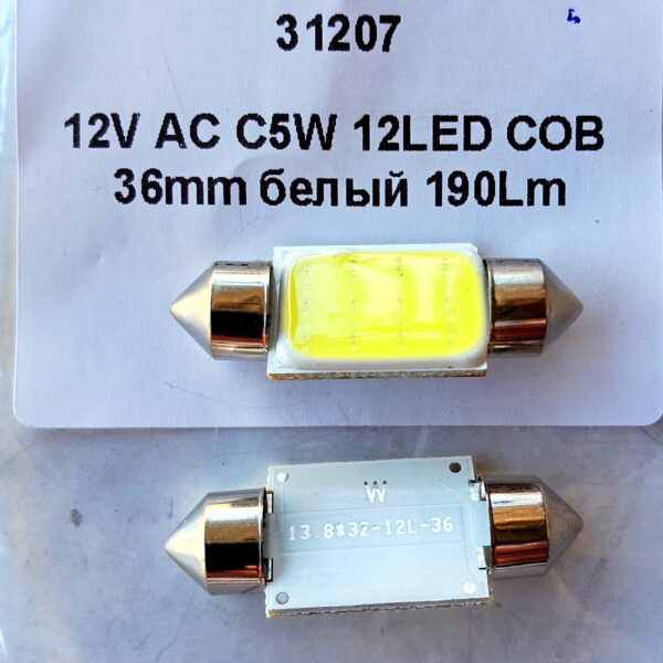 LED C5W (Festoon 14×36) 12led COB SV8.5 12v 190Lm 1 шт.