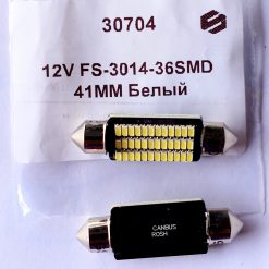 Festoon 14×41 LED 36smd 3014 SV8,5 12v CAMBUS драйвер