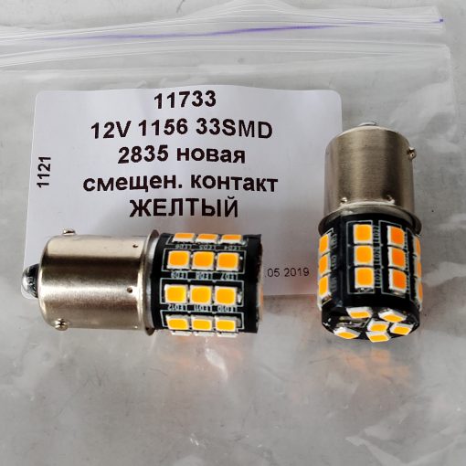светодиод T25 33smd 2835 12v желтый BAU15s новая смещенный контакт