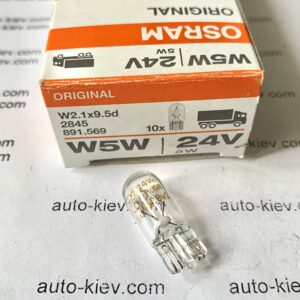 авто лампа Osram 2845 W5W 24v Truck Original Line. Made in ITALY. 1 шт.