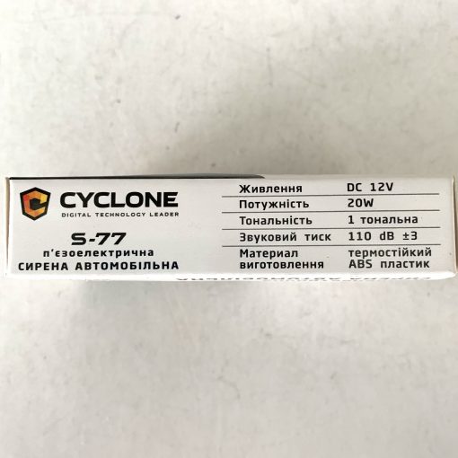 Сирена автосигнализации CYCLONE S-77 1 тон пъезо 20W 12v