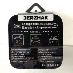 Зарядка беспроводная DERZHAK и магнитный держатель телефона