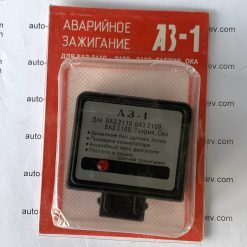 АЗ-1 аварійне запалювання для безконтактних систем АЗ-1 аварийное зажигание для бесконтактных систем 