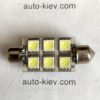 LED C5W (Festoon 16×41) 6smd 5050 SV8.5 12v 300Lm драйвер 1 шт.