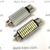 LED C10W (Festoon 13×41) AILEO 33smd 3014 SV8.5 2400Lm 12v CANBUS драйвер 1 шт.