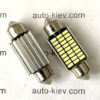 LED C5W AILEO (Festoon 13×36) 27smd 3014 SV8.5 12v 270Lm CANBUS (обманка)1 шт