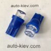 Світлодіод Т10 1led 12v розсіює світло (синій) 1 шт.