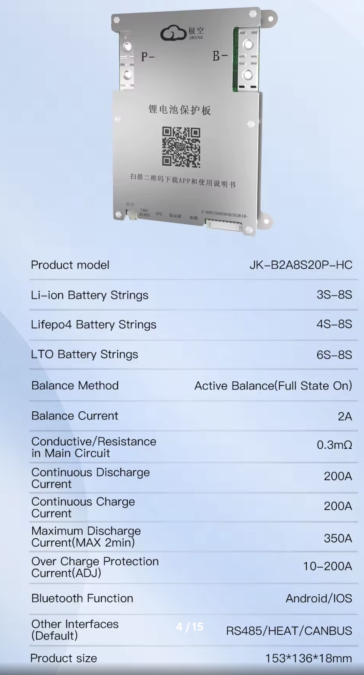  BMS JK SAMRT B2A8S20P-HC (200A 12v-24v) з активним балансом 2A та підігрівом нове