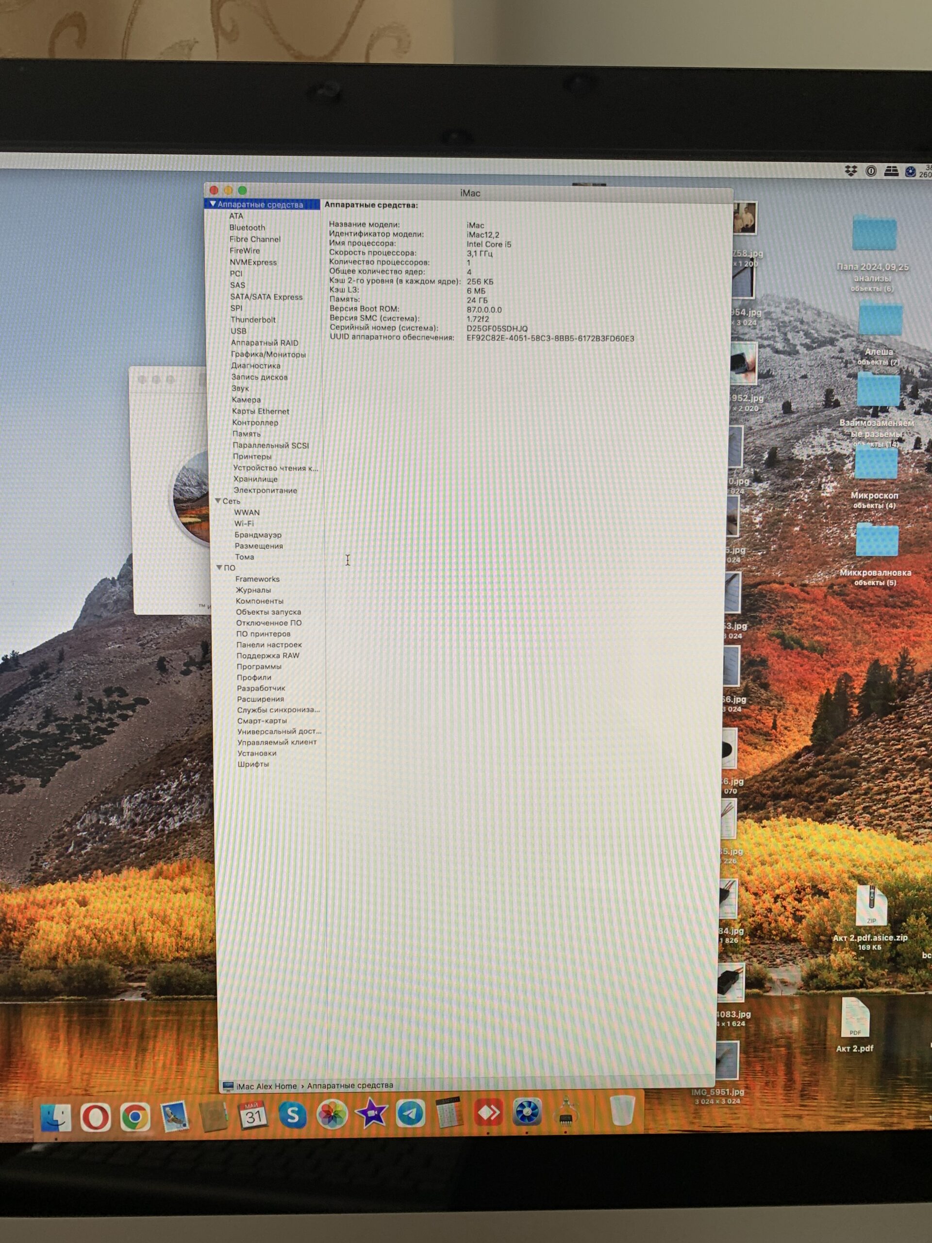 Компʼютер iMac 27-inch (Mid 2011) 3,1GHz Intel Core i5