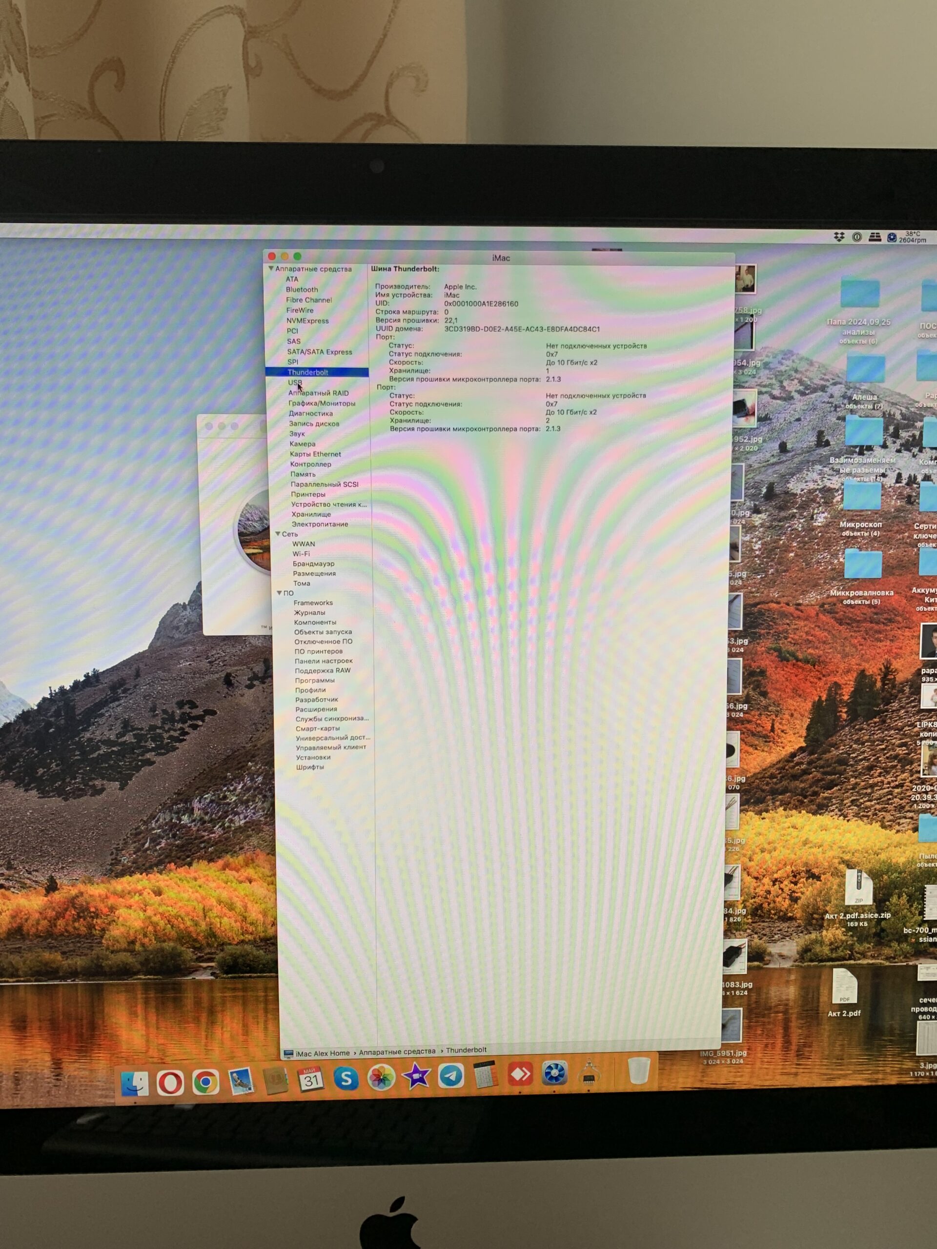 Компʼютер iMac 27-inch (Mid 2011) 3,1GHz Intel Core i5