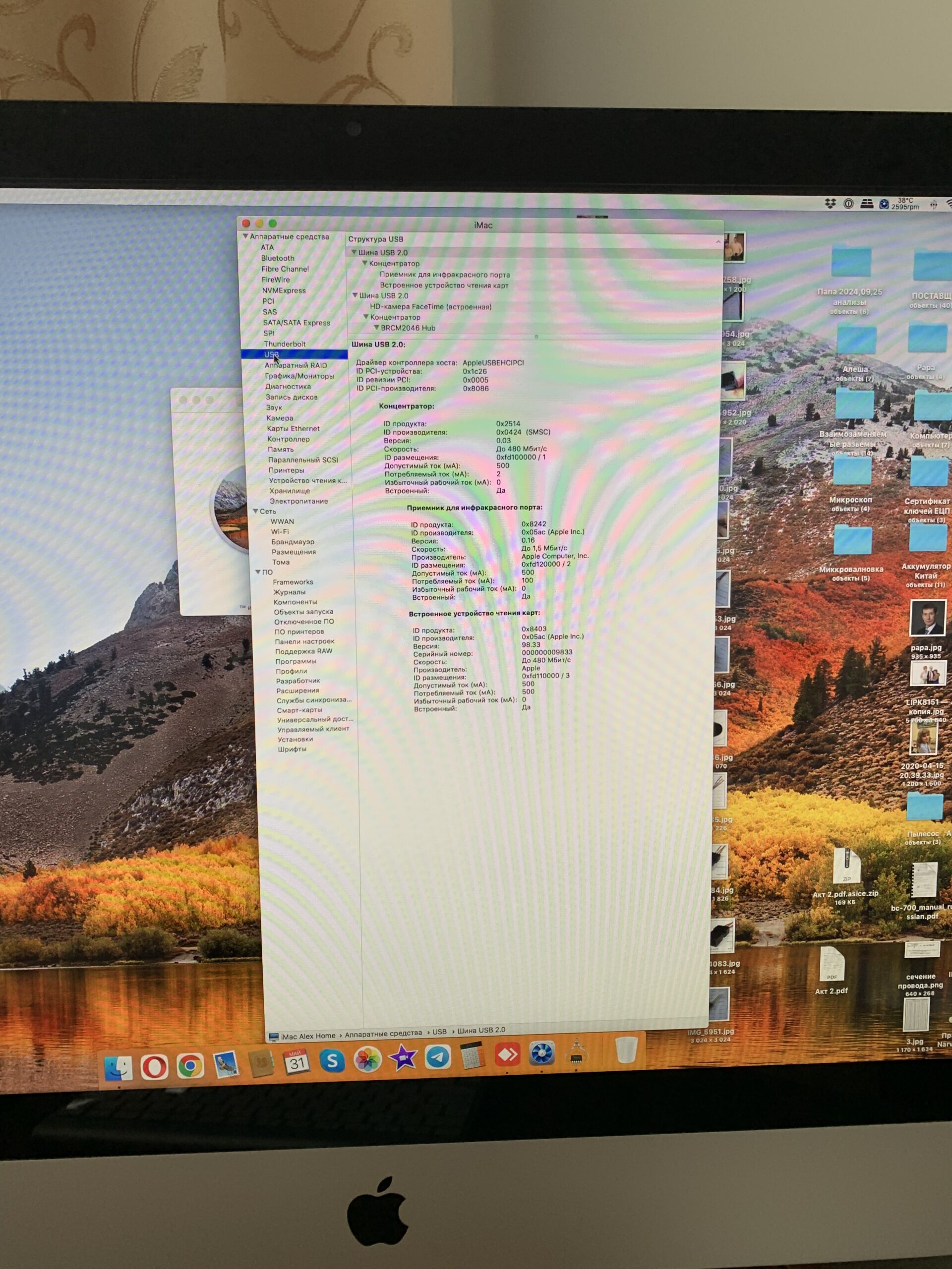 Компʼютер iMac 27-inch (Mid 2011) 3,1GHz Intel Core i5