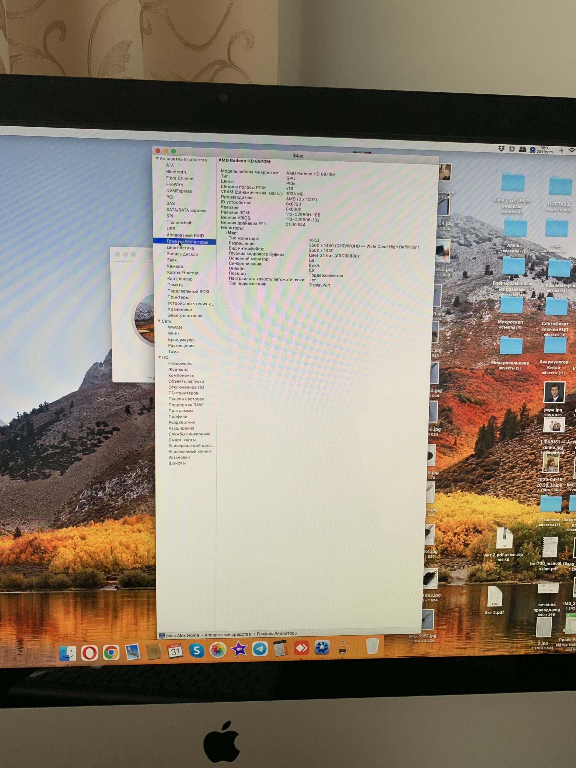 Компʼютер iMac 27-inch (Mid 2011) 3,1GHz Intel Core i5