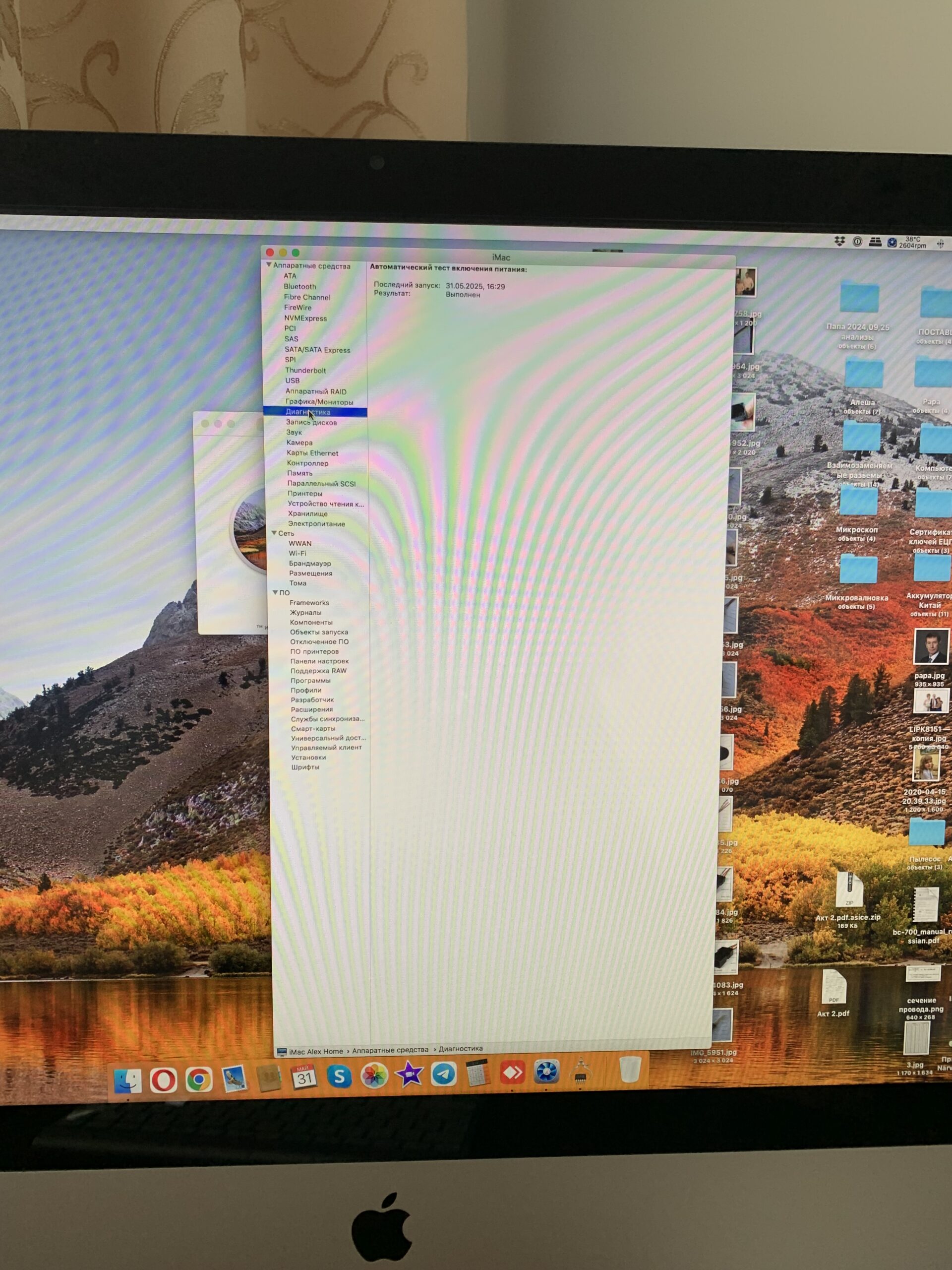 Компʼютер iMac 27-inch (Mid 2011) 3,1GHz Intel Core i5
