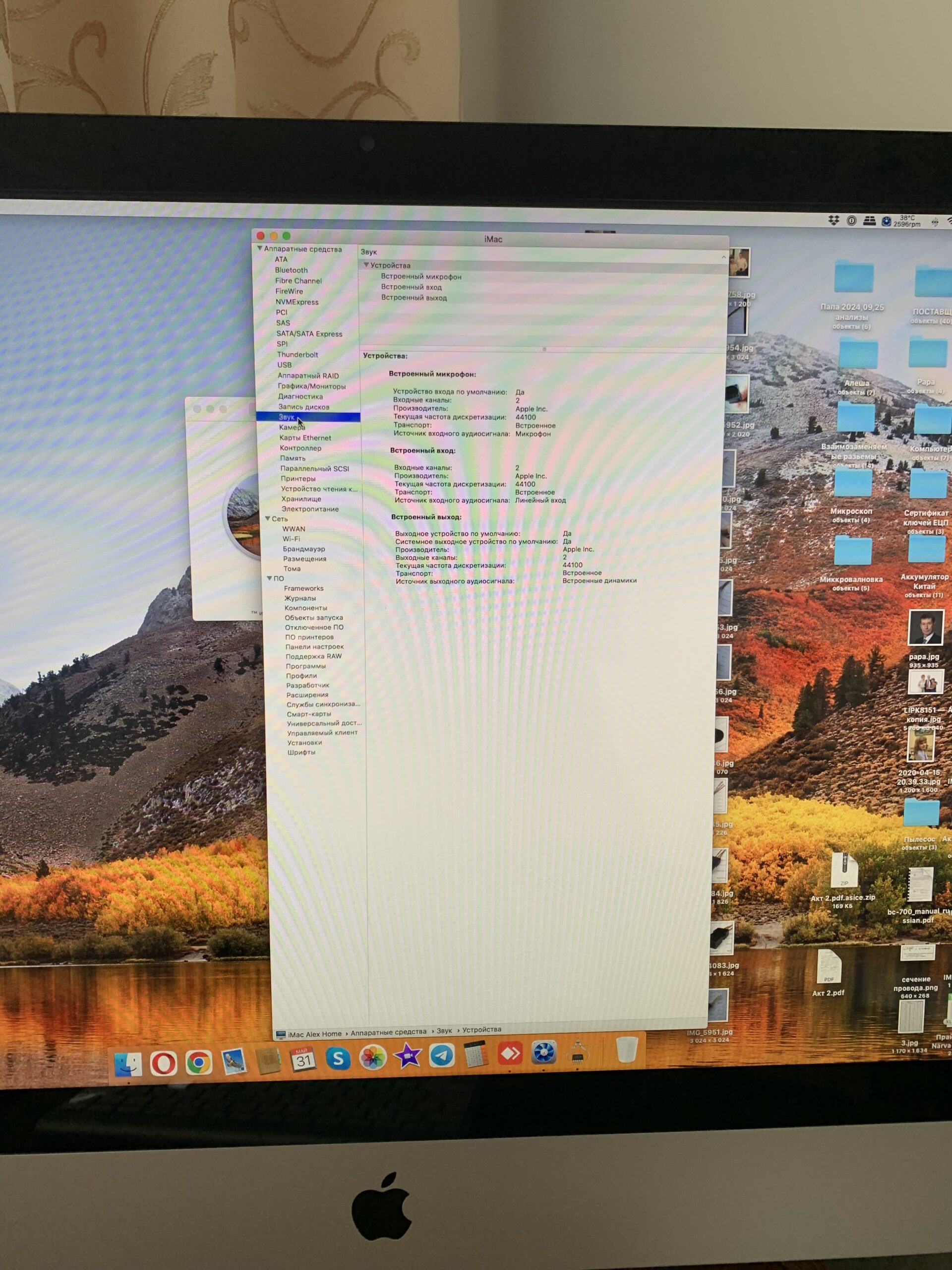 Компʼютер iMac 27-inch (Mid 2011) 3,1GHz Intel Core i5