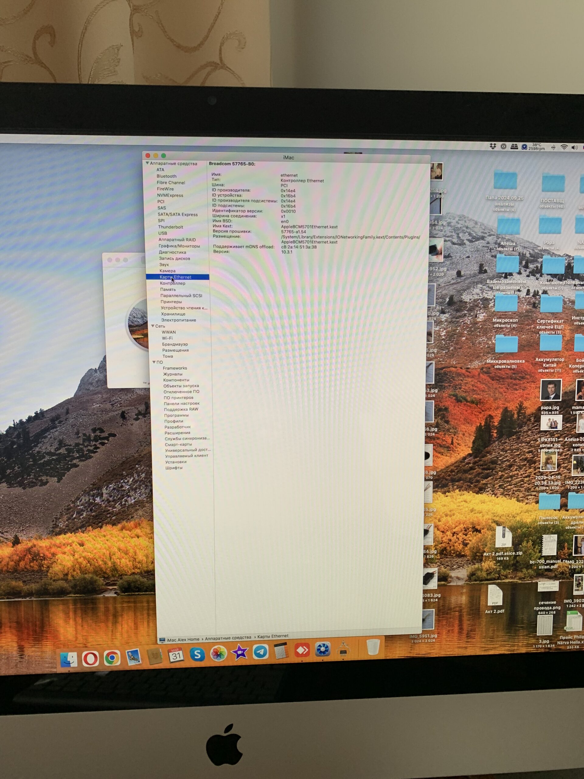 Компʼютер iMac 27-inch (Mid 2011) 3,1GHz Intel Core i5