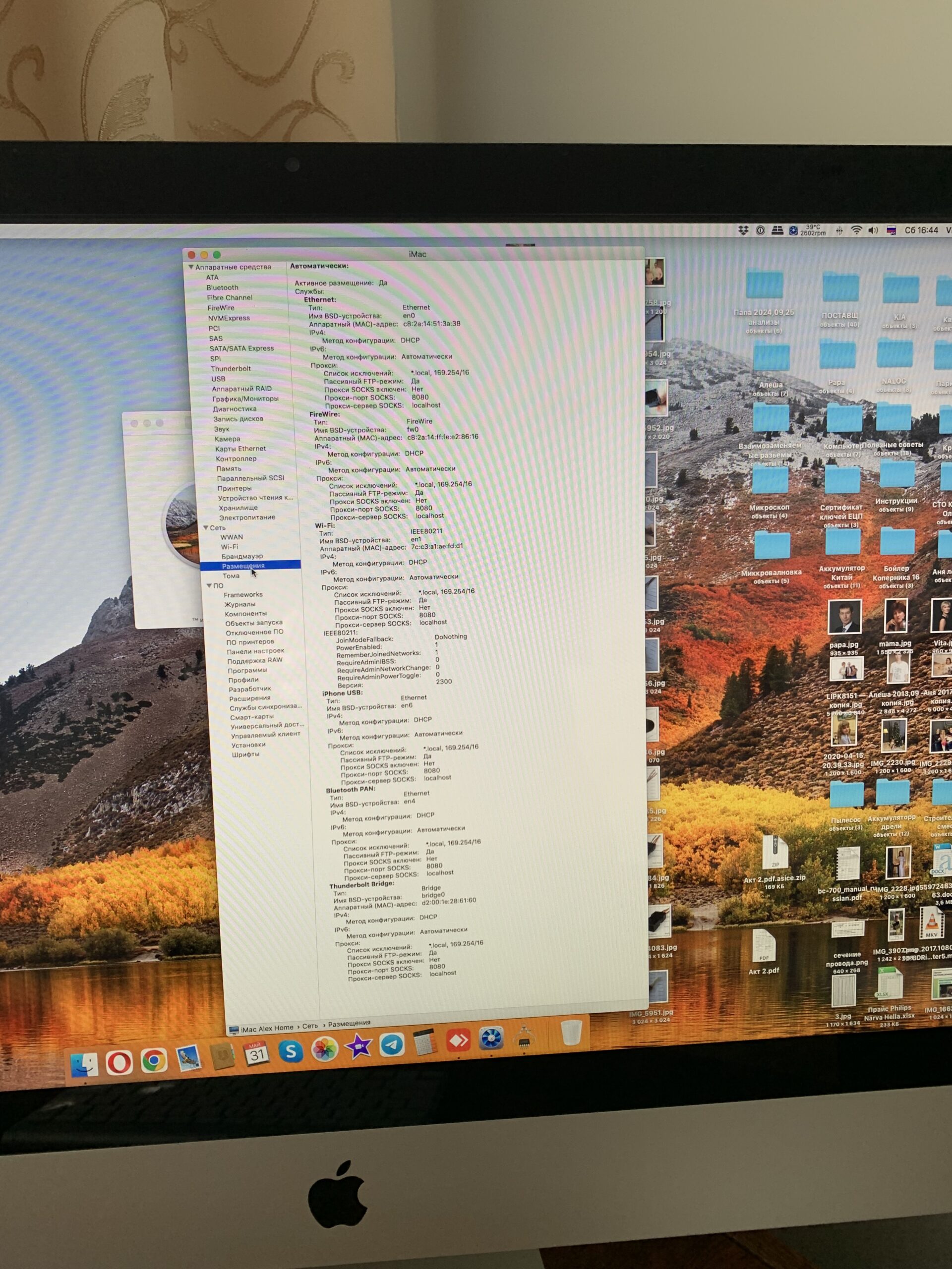 Компʼютер iMac 27-inch (Mid 2011) 3,1GHz Intel Core i5