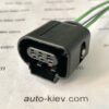 AUDI VW 8K0973703G роз'єм 3 pin 1.5 mm FEP GERMANY оригінал