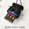 VW AG 4F0973703A роз’єм 3 pin 1.2 mm FEP Germany оригінал нове