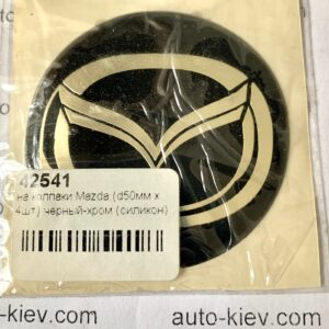 Наклейки для ковпачків на диски OZ, MAZDA самоклейка силікон (50 мм) 4 шт.-комплект