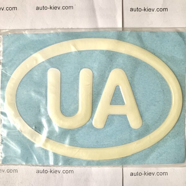 Наклейки для авто “UA”  самоклейка силікон (120mm*80mm) 1 шт. - Зображення 4