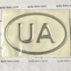 Наклейки для авто “UA”, “D” самоклейка силікон (90mm*65mm) 1 шт.