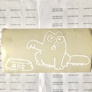 Наклейка на авто “Кот Саймон” бензин А92 (22 см * 11 см) перекладна 1 шт.