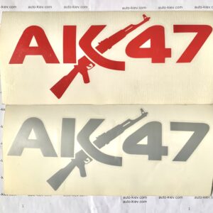 «АК 47» наклейка перекладна (22 см*8.5 см) 1 шт.