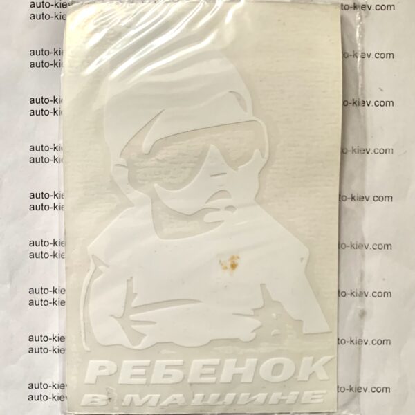 “РЕБЕНОК в машине” перекладна наклейка (10 см*16 см) 1 шт. - Зображення 2