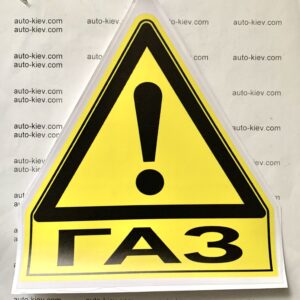 Наклейки для авто “ГАЗ” самоклейка оракал (14 см*14.5 см) 1 шт.
