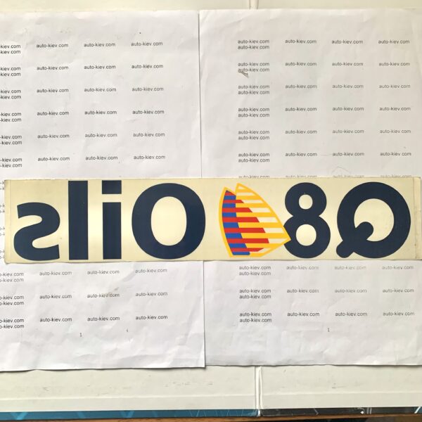 Наклейки на скло авто “Q8 Oils” самоклейка оракал (33 см*6.5 см) 1 шт.