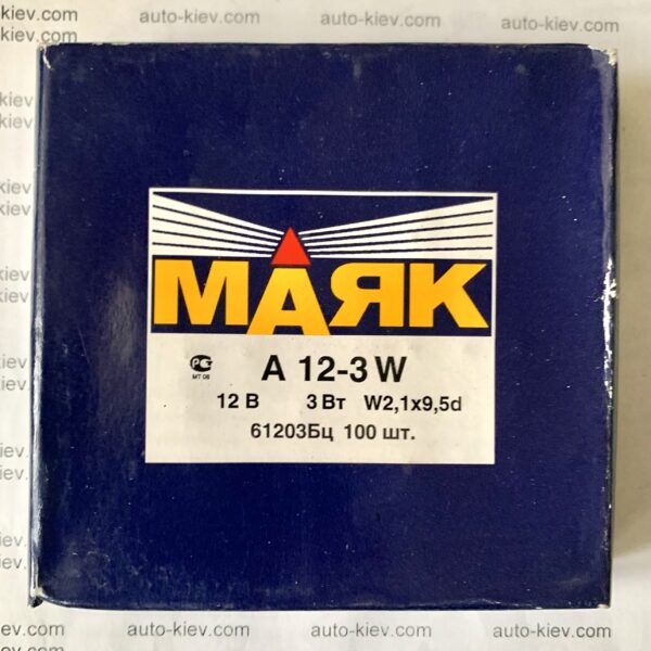 Авто лампа Маяк 61203Бц А 12-3 W 12В  3Вт W2,1×9,5d 1 шт. - Зображення 2