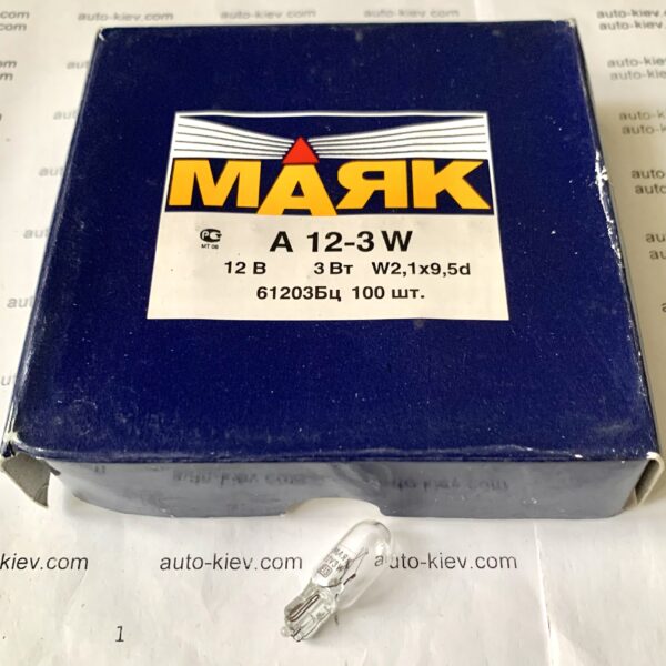 Авто лампа Маяк 61203Бц А 12-3 W 12В  3Вт W2,1×9,5d 1 шт.