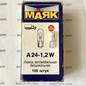 Авто лампа Маяк 62412БЦ  (А24-1,2W) W2x4,6d 1,2Вт 24В 1 шт